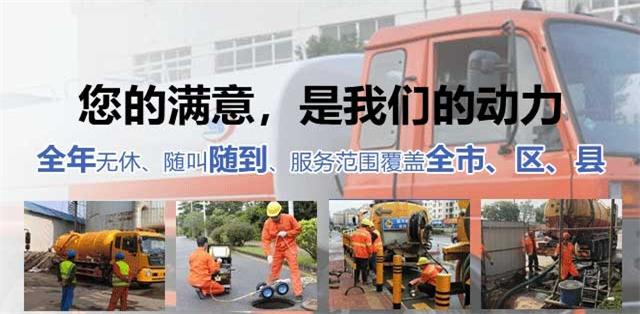 五华县疏通清洗下水道