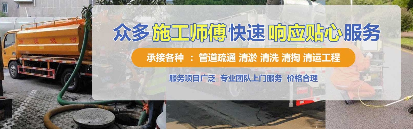 五华县疏通清洗下水道