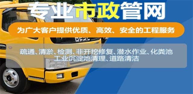五华县疏通清洗下水道