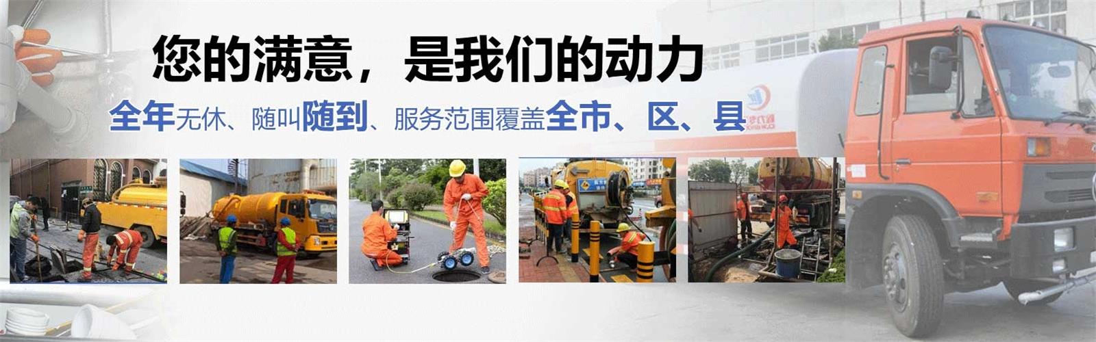 五华县疏通清洗下水道