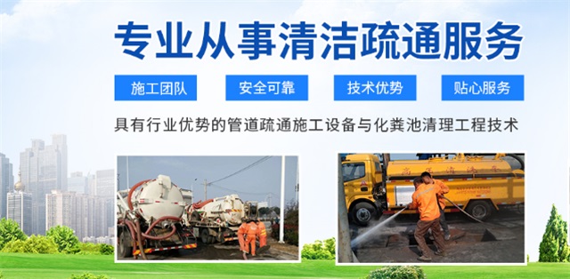 五华县疏通清洗下水道