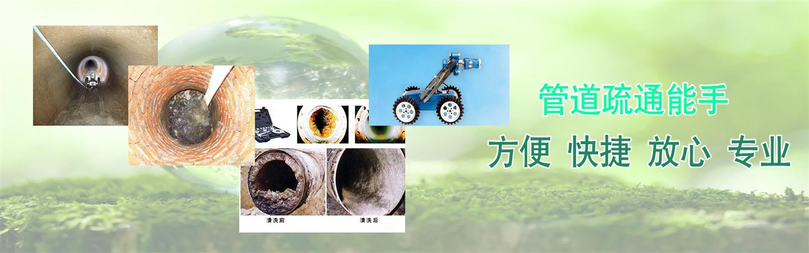 五华县疏通清洗下水道